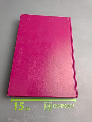 Воспоминания о Владимире Ильиче Ленине. Том 2