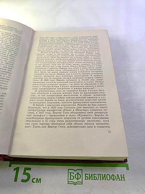 Избранные драматические произведения