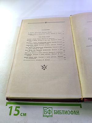 Избранные драматические произведения