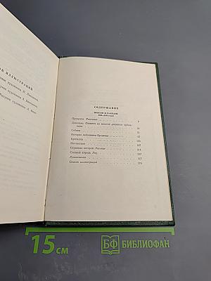 Собрание сочинений Том седьмой. Повести и рассказы 1863–1870 годов