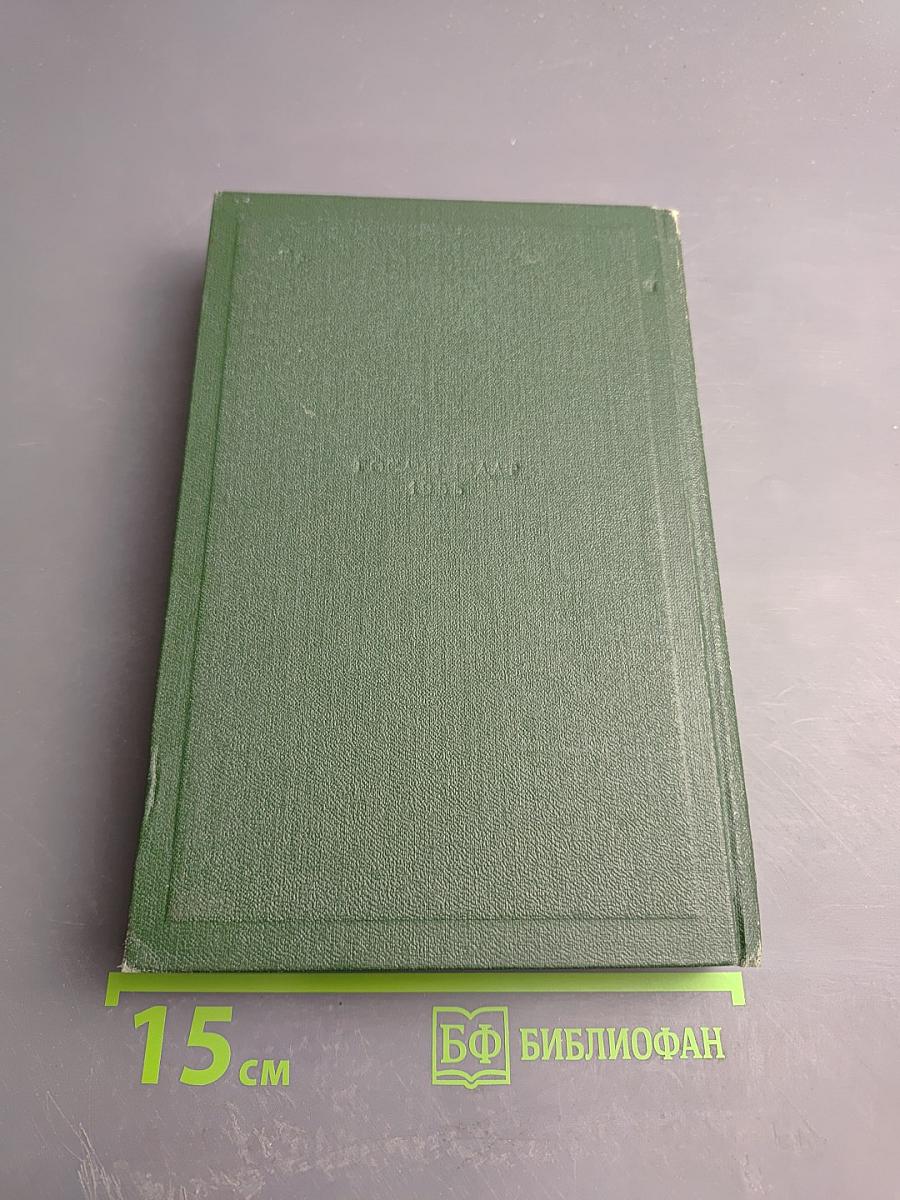 Собрание сочинений Том седьмой. Повести и рассказы 1863–1870 годов