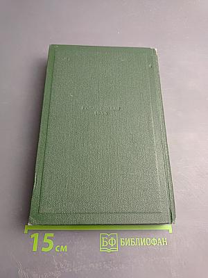 Собрание сочинений Том седьмой. Повести и рассказы 1863–1870 годов