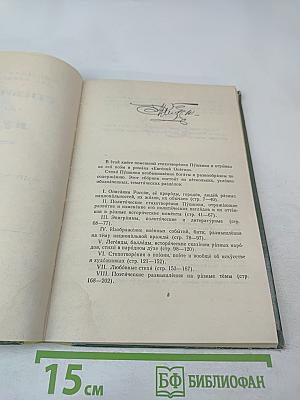 Стихотворения Александра Пушкина