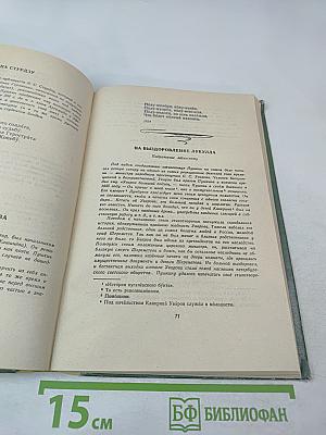 Стихотворения Александра Пушкина