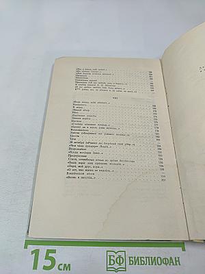 Стихотворения Александра Пушкина