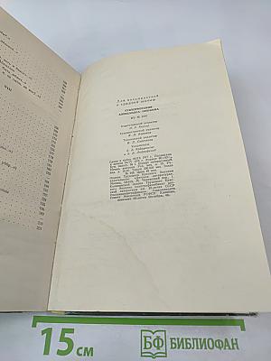 Стихотворения Александра Пушкина