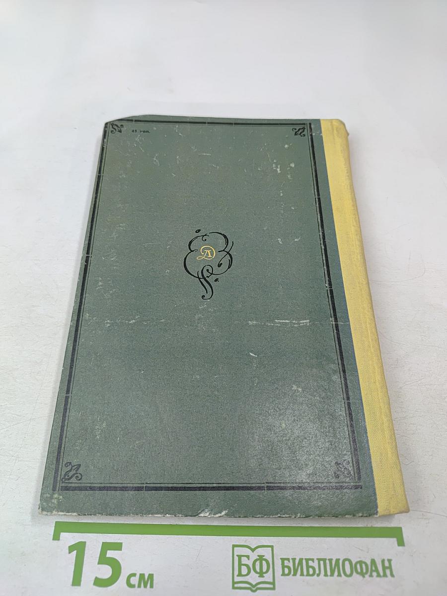 Стихотворения Александра Пушкина