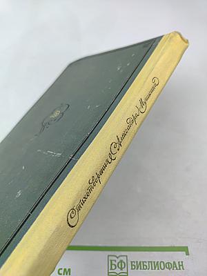 Стихотворения Александра Пушкина