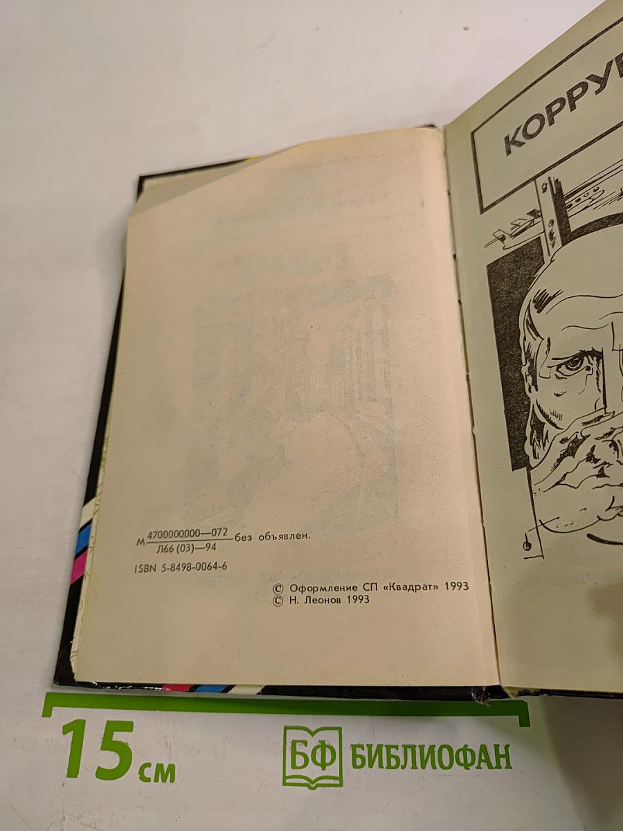 Мент поганый