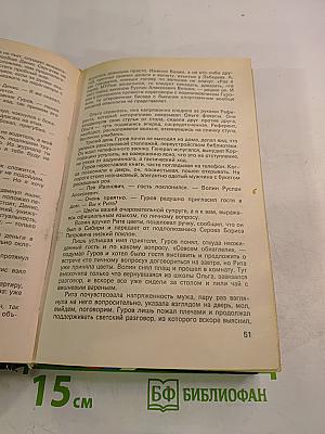 Мент поганый