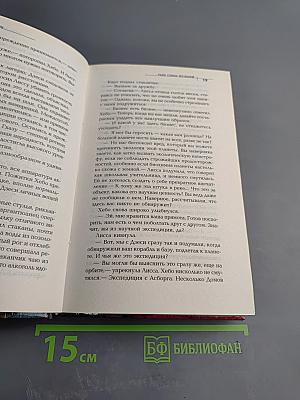 Ради славы Вселенной