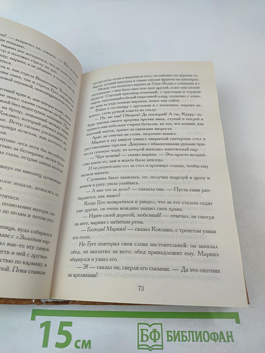 В огонь и в воду