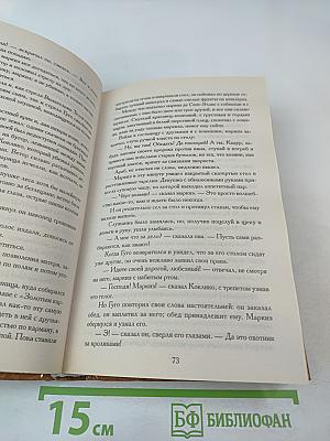 В огонь и в воду