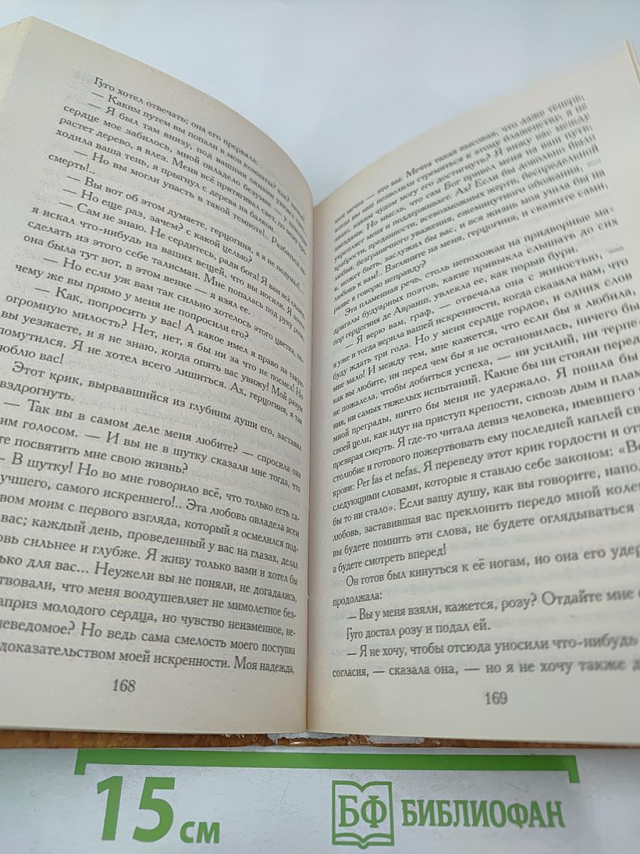 В огонь и в воду