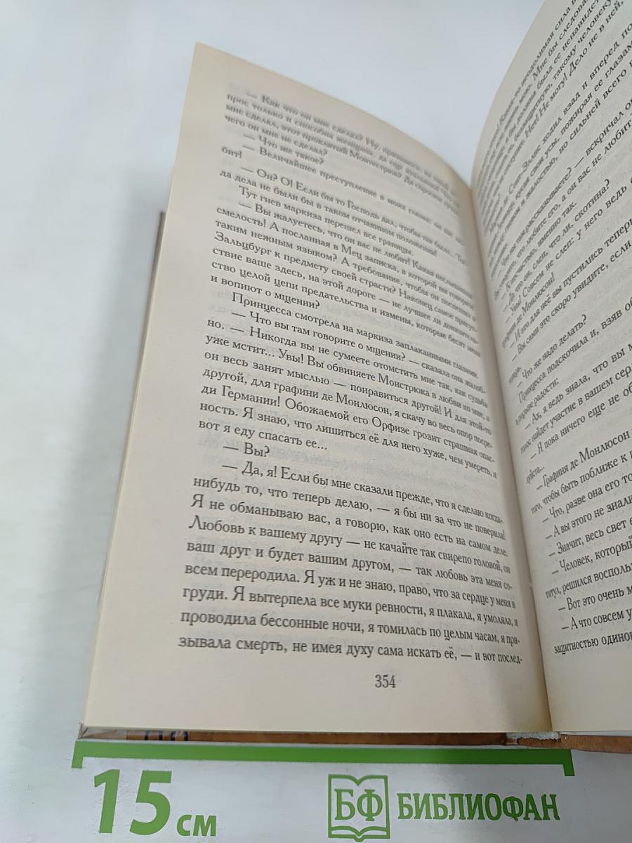 В огонь и в воду