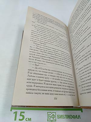 В огонь и в воду