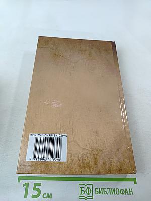 В огонь и в воду