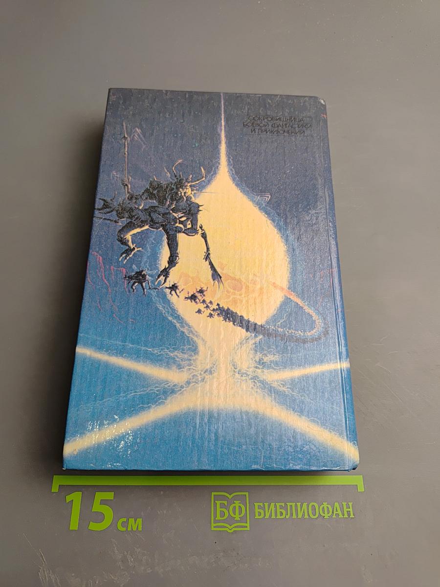 Инцидент на Тартаре