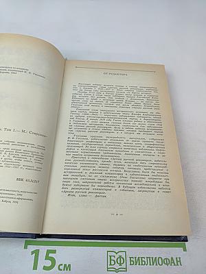 Архив русской революции. Том 1