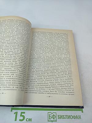 Архив русской революции. Том 1