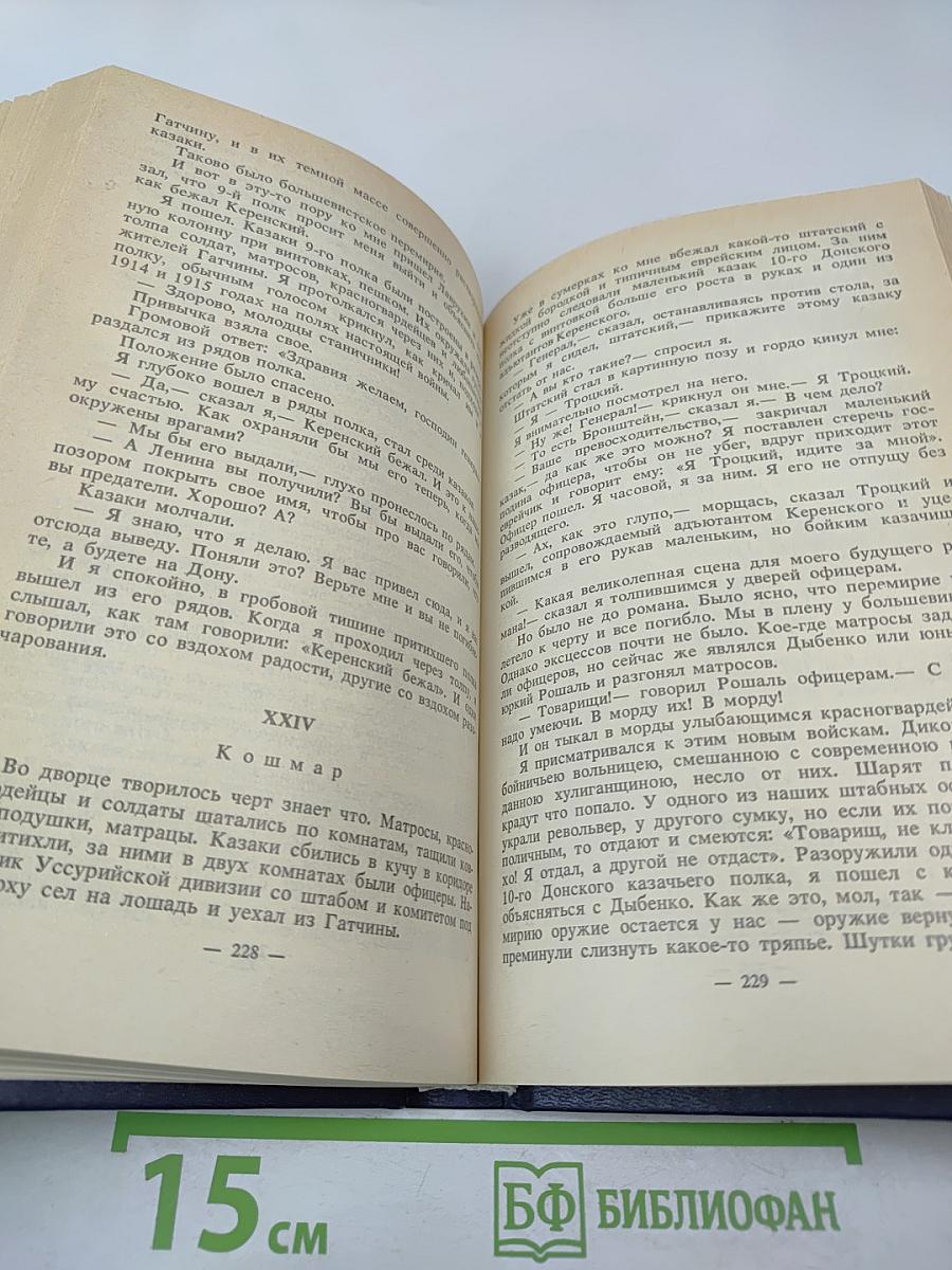 Архив русской революции. Том 1