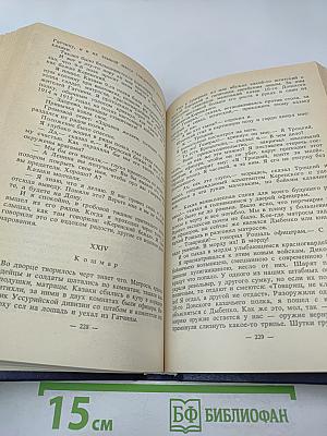 Архив русской революции. Том 1