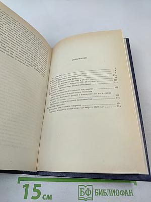 Архив русской революции. Том 1