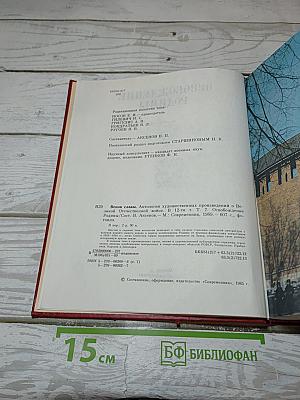 Освобождение Родины