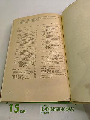 Лесные культуры и мелиорация