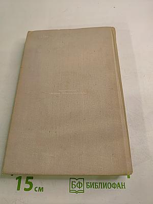 Лесные культуры и мелиорация