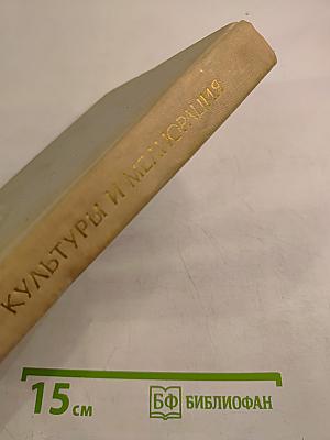 Лесные культуры и мелиорация