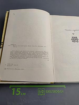 Времена года нашей жизни