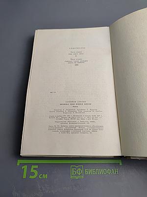 Времена года нашей жизни