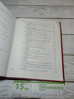 Освобождение Родины