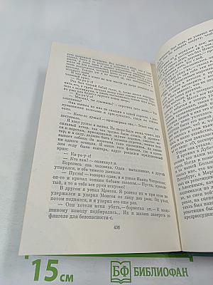 Избранные произведения. Том второй