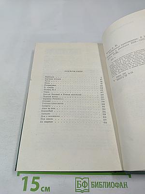 Избранные произведения. Том второй