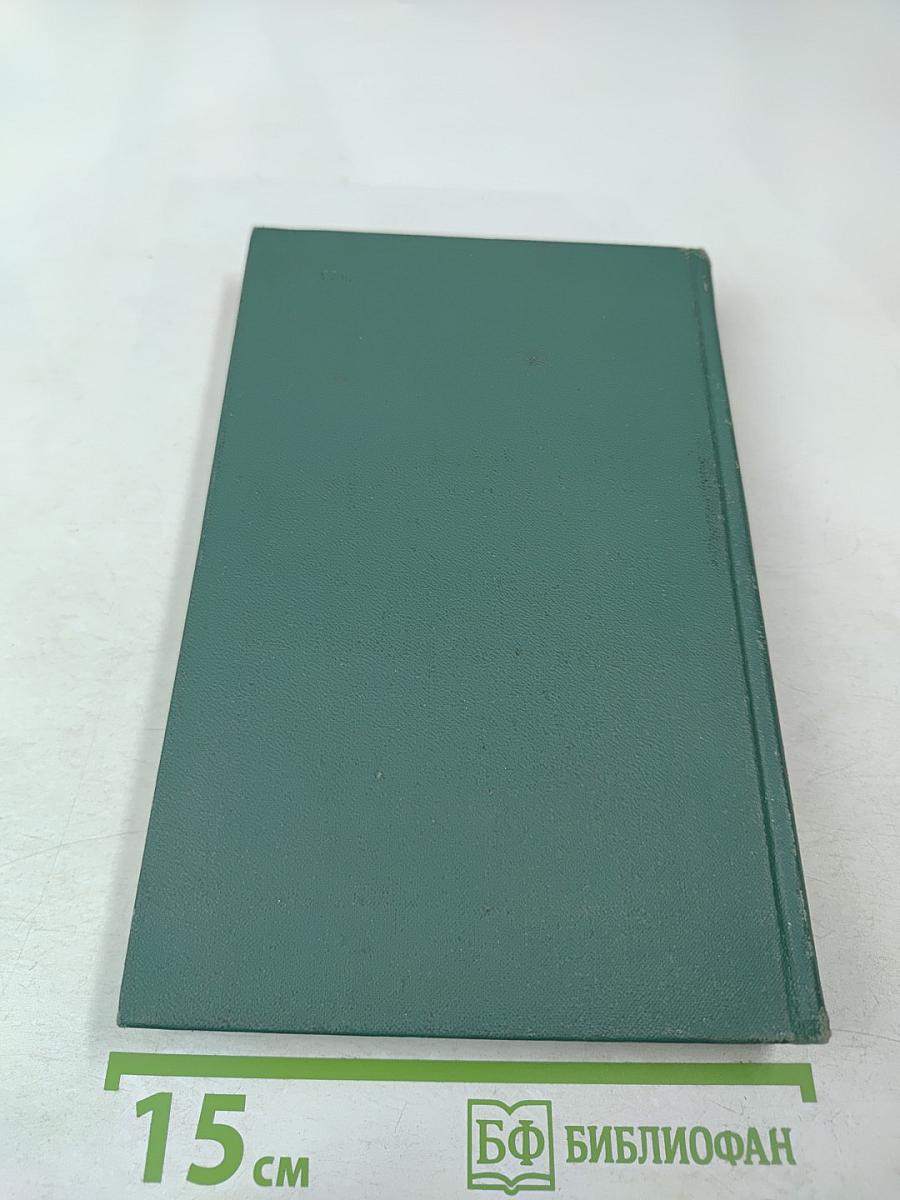 Избранные произведения. Том второй