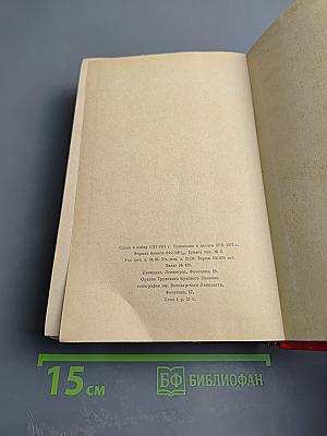 Ранняя советская проза. Повести. Рассказы (20-е годы)