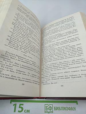 М. Горький. Избранные произведения. Том третий