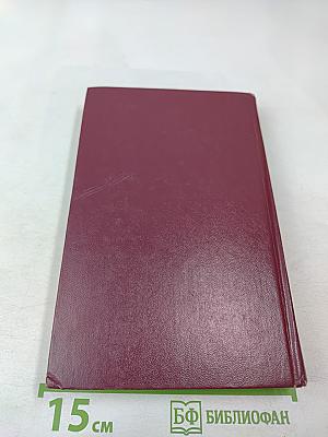 М. Горький. Избранные произведения. Том третий