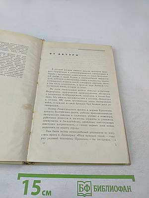 Огневой щит Ленинграда