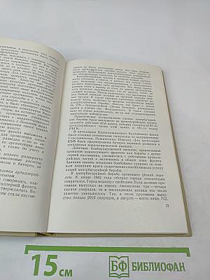 Огневой щит Ленинграда