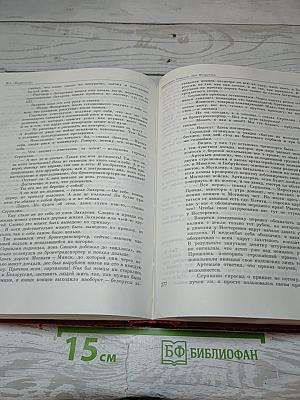 Освобождение Родины