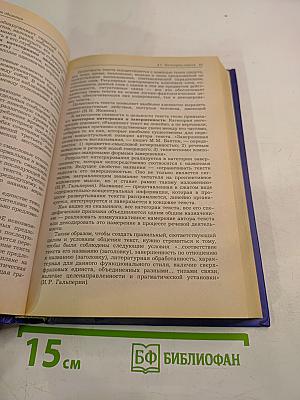 Русский язык и культура речи