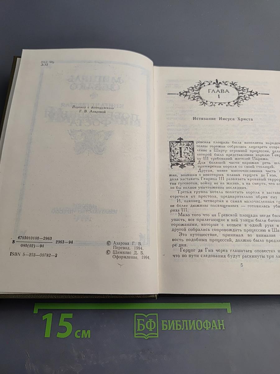 Пардайяны. Книга четвертая. Побежденная Фоста