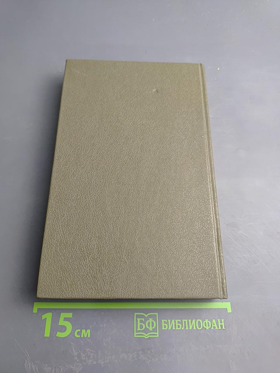 Пардайяны. Книга четвертая. Побежденная Фоста