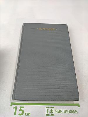 Избранные произведения том третий