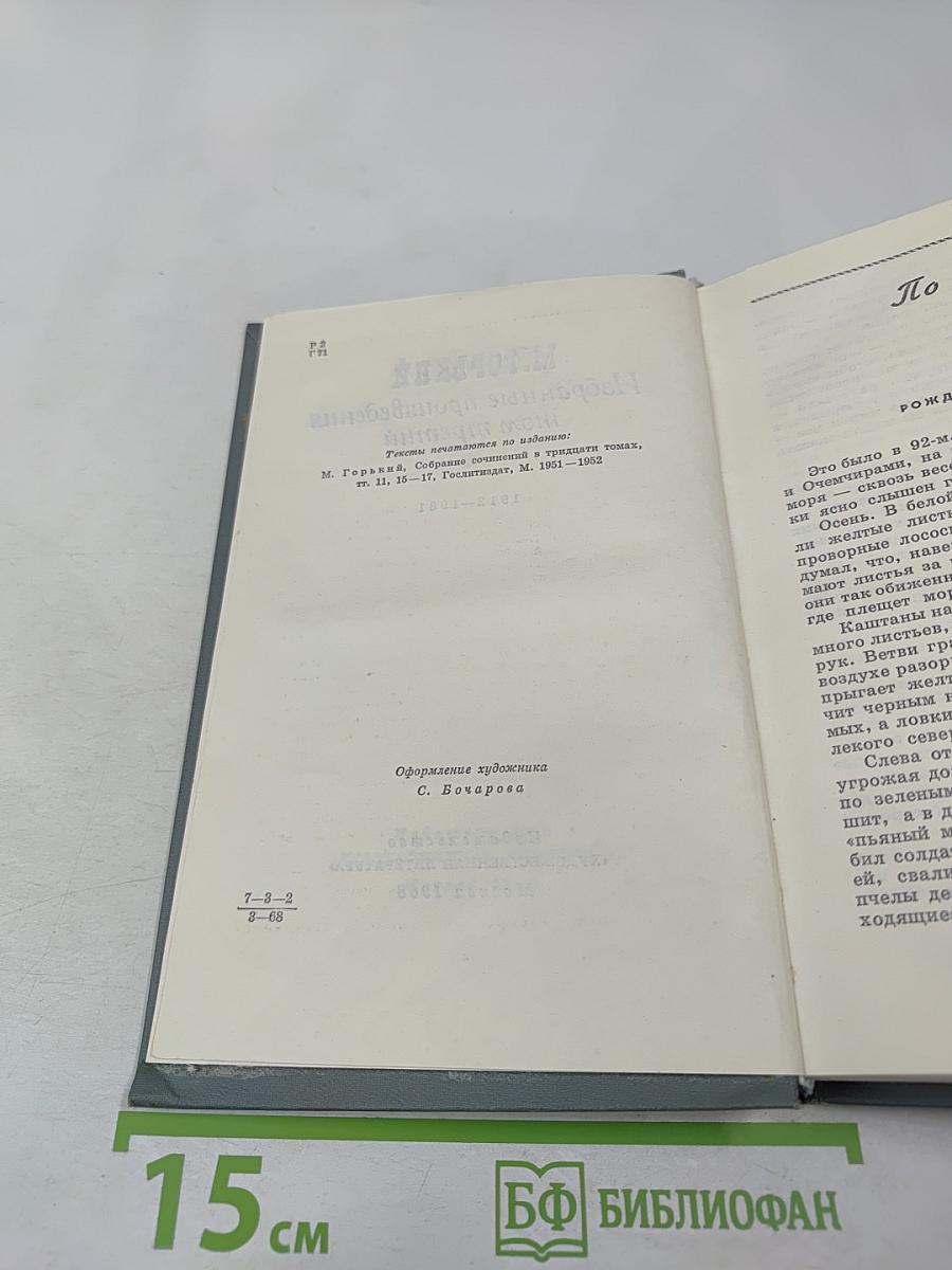 Избранные произведения том третий