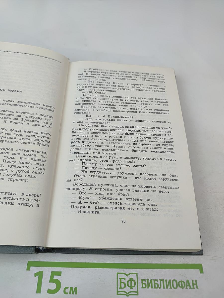 Избранные произведения том третий