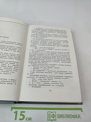 Избранные произведения том третий